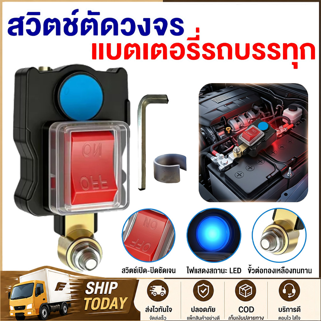 สวิตช์ถอดแบตเตอรี่รถบรรทุก ตรวจสอบแรงดันไฟจริง การออกแบบแบบตัว T สวิตช์ถอดแบตเตอรี่รถยนต์ 12V/24V หมุนสวิตช์ถอดแบตเตอรี่