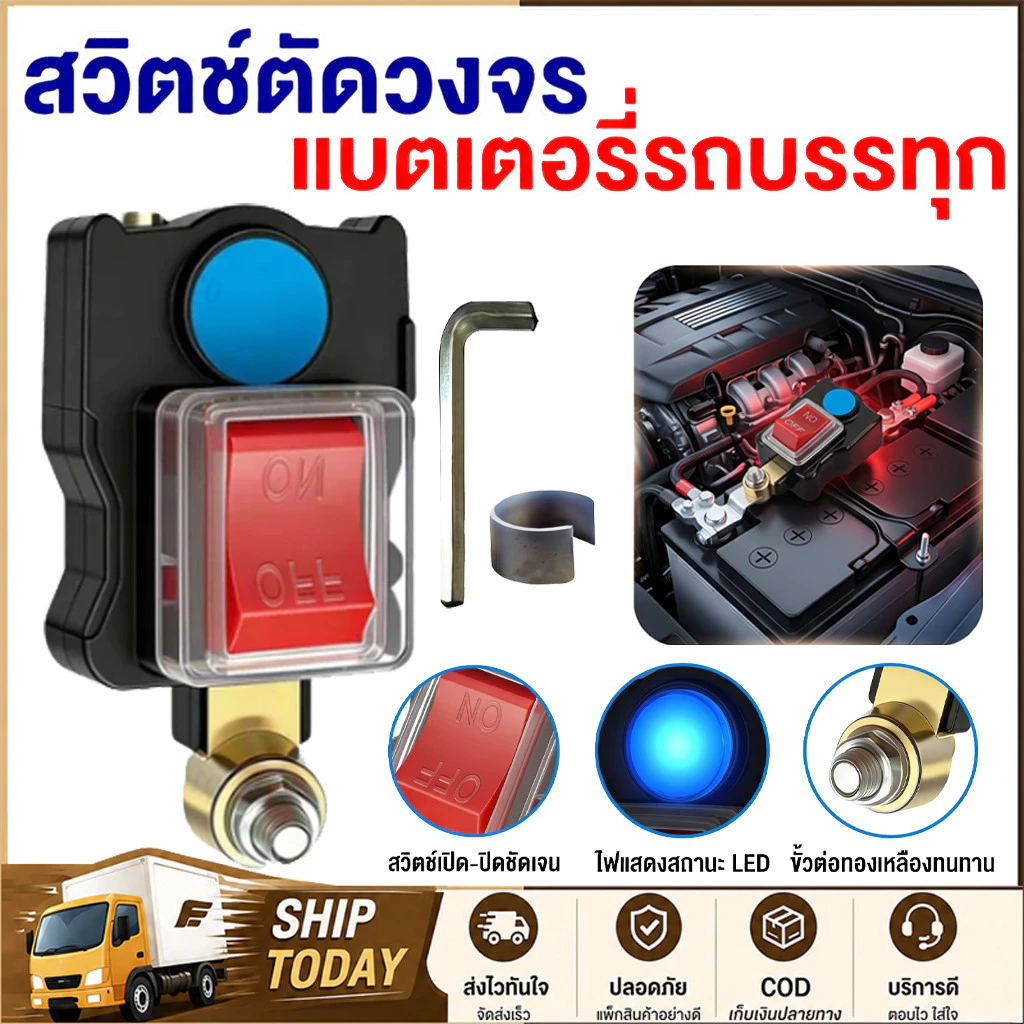 สวิตช์ถอดแบตเตอรี่รถบรรทุก ตรวจสอบแรงดันไฟจริง การออกแบบแบบตัว T สวิตช์ถอดแบตเตอรี่รถยนต์ 12V/24V หมุนสวิตช์ถอดแบตเตอรี่