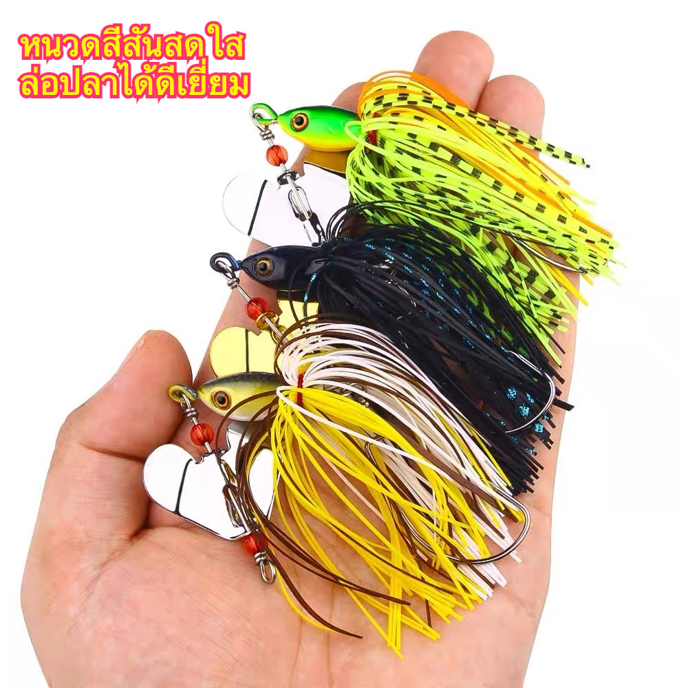 เหยื่อใบพัด Spinner Bait หัวจิ๊ก กระโปรงยาง 14 ซม. 18.5 กรัม เหมาะสำหรับทุกแหล่งน้ำ