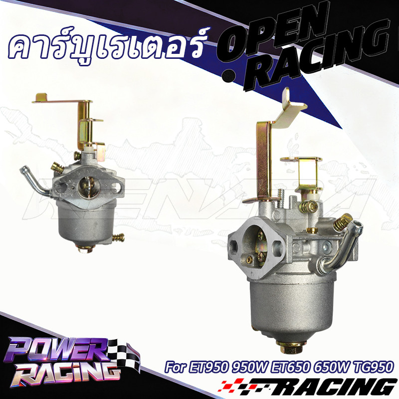 คาร์บู คาร์บูเรเตอร์ เครื่องปั่นไฟ 2 จังหวะ ET950 950W ET650 650W TG950
