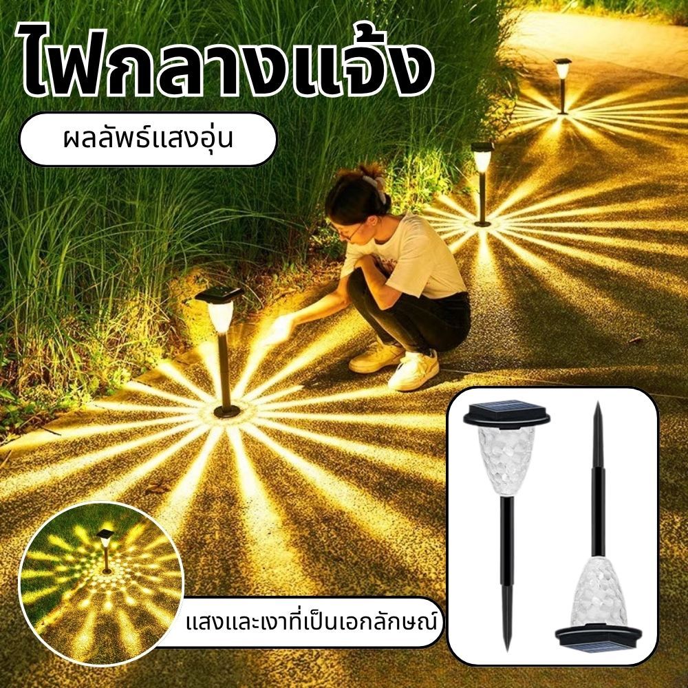 โคมไฟสนามพลังงานแสงอาทิตย์ กันน้ำ ตกแต่งสวน-สวนหลังบ้าน สร้างแสงวอร์มสวยงาม