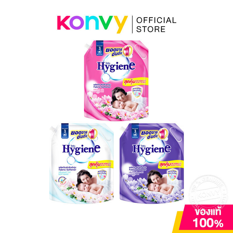 Hygiene Fabric Softener ไฮยีน ผลิตภัณฑ์ปรับผ้านุ่มสูตรมาตรฐาน 1800ml (Pink Sweet/Soft White/Violet Soft)