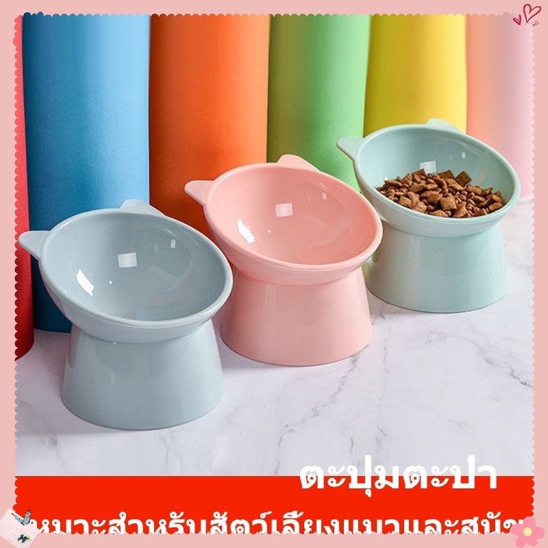 AuraLife🐈COD🐾 ชามอาหารหน้าแมว เอียง 15 องศา ชามอาหารทรงสูง สำหรับสัตว์เลี้ยง ชามยกสูงทรงสวย
