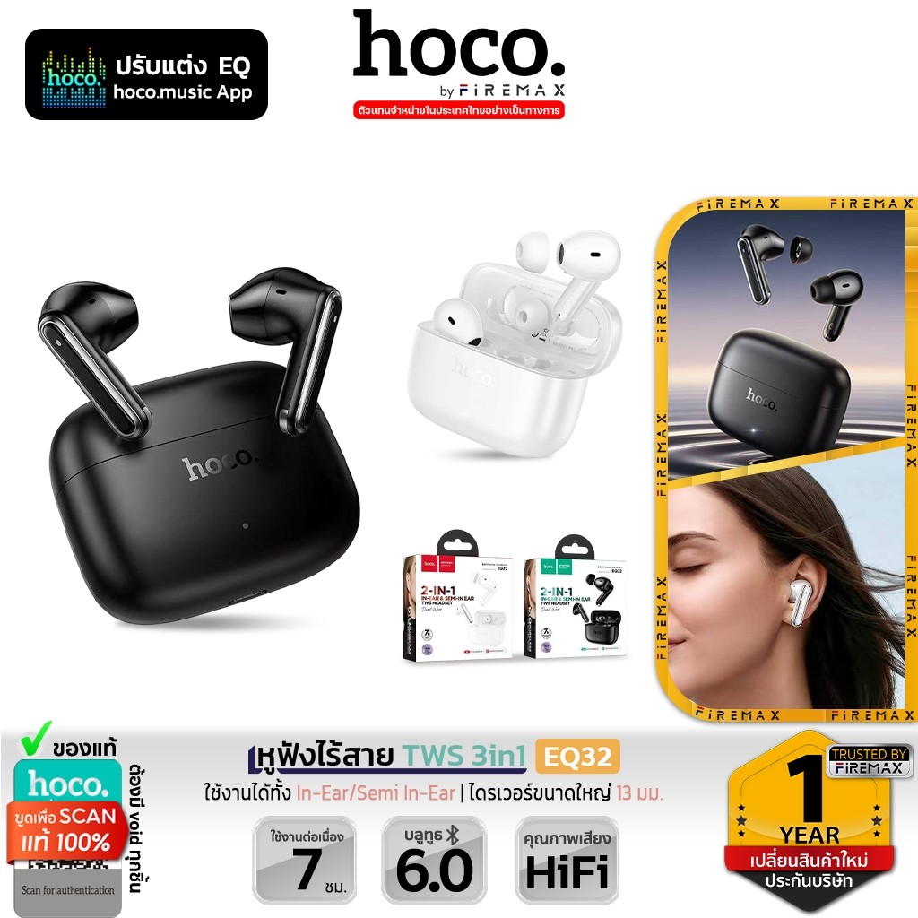 HOCO EQ32 หูฟังไร้สาย TWS 2in1 อินเอียร์ & เอียร์บัด แบตอึด 7ชม BT 6.0 รองรับ App hoco music ปรับ EQ
