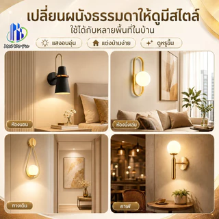 โคมไฟติดผนัง โมเดิร์นสีทองสีดำ ขั้ว E27 แสงอบอุ่น สำหรับห้องนอน ห้องนั่งเล่น ทางเดิน คาเฟ่