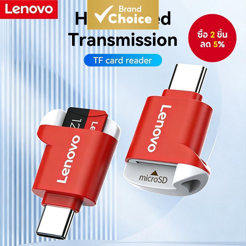 เครื่องอ่านบัตร Lenovo USB - เครื่องอ่านบัตร Micro SD, ความเร็วสูง USB 2.0, รองรับหลายอุปกรณ์, เสียบแล้วใช้งานได้เลย, ขนาดเล็ก ประหยัดพื้นที่