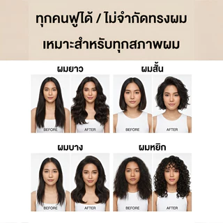 【ไม่เหนียวเหนอะหนะ】สเปรย์พุ่มผมลดความแบน ยกโคนผมได้ดี เหมาะสำหรับทุกทรงผม