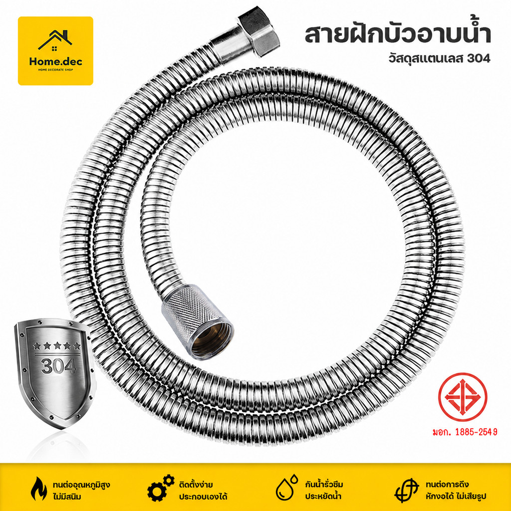 [ แท้ทั้ง ] สายฝักบัวแตนเลส 304 ขนาด1.4เมตร สายฝักบัว สายฉีดชำระ ไม่เป็นสนิม บิดงอได้ ทน ของ#B-018
