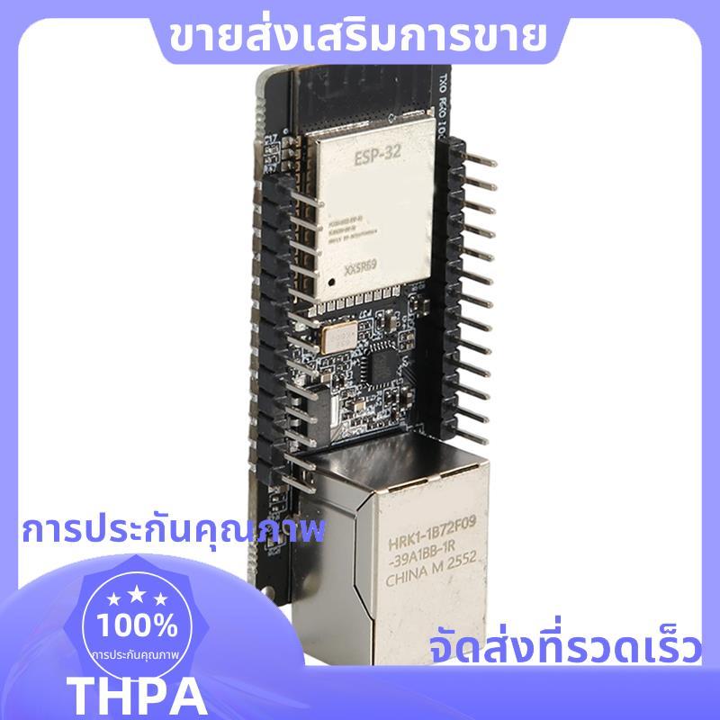 WT32-ETH01 โมดูลไร้สายพอร์ตอนุกรมเครือข่ายบลูทูธ + WiFi Combo Gateway โมดูล WT32 ETH01 .paudnefth