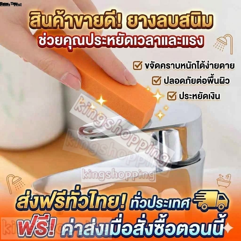 kingshopping(079) ยางลบสนิม สีส้ม ยางลบสเตนเลส