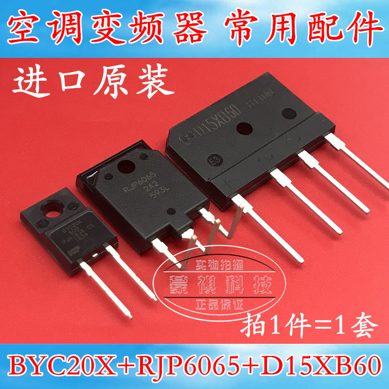 Gli เครื่องปรับอากาศภายนอกหน่วยเมนบอร์ดแปลงความถี่อุปกรณ์เสริม RJP6065 BYC20X-600 D15XB60/80 หนึ่งชุ