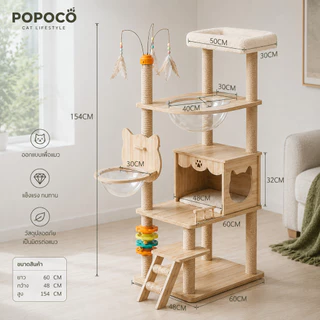 【POPOCO】คอนโดแมวไม้พรีเมียม โดมใส 2 จุด บ้านแมวขนาดใหญ่ ที่ลับเล็บแมว คอนโดแมวมินิมอล พร้อมของเล่น รองรับแมวหลายตัว แข็