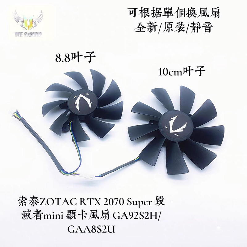 ZOTAC ZOTAC RTX2070 Super Destroyer MINI พัดลมการ์ดกราฟิก GA92S2H/GAA8S2U