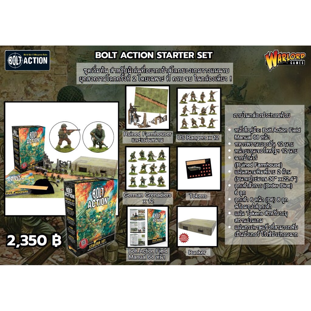 BOLT ACTION STARTER SET