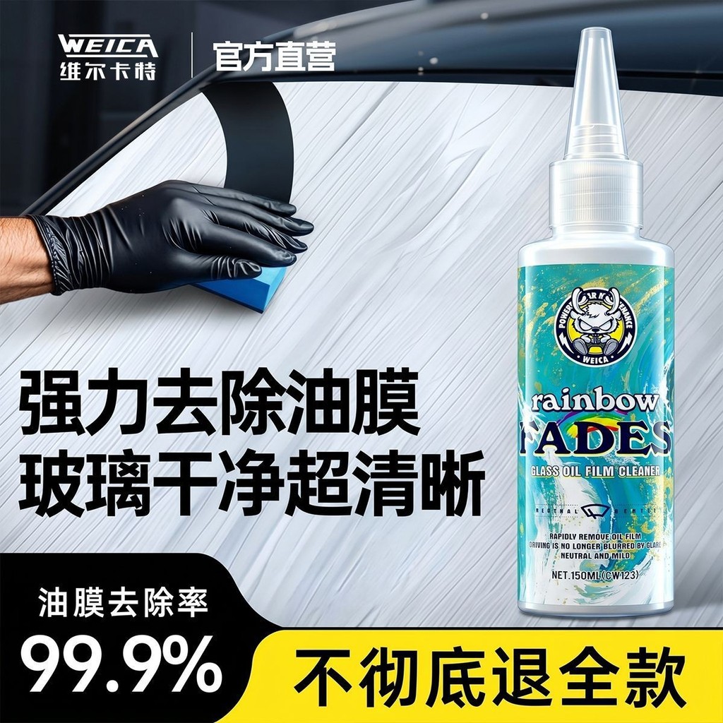Cerium Oxide Oil Film Remover พิเศษสําหรับกระจกหน้าต่างรถยนต์กระจกด้านหน้าไม่มีน้ําแขวนที่มีประสิทธิ