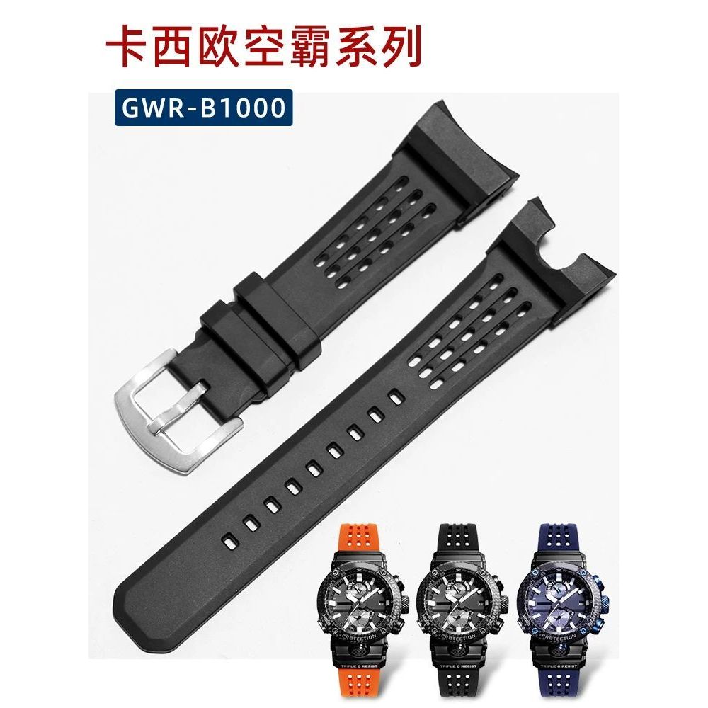 สายนาฬิกายางฟลูออรีนผู้ชายเหมาะสําหรับ Casio 5588 Kongba GWR-B1000 Series สายรัดดัดแปลง