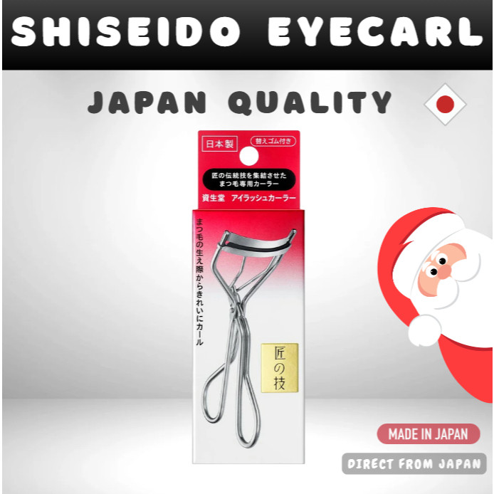 Shiseido ที่ดัดขนตา Eyelash Curler ของแท้ จากญี่ปุ่น