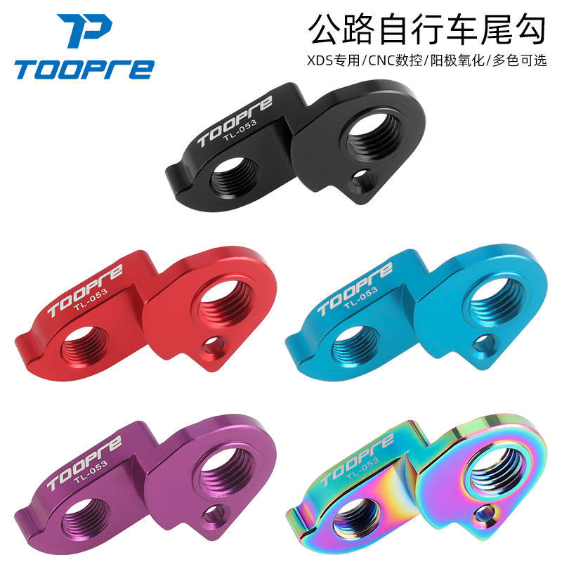 TOOPRE จักรยานเสือภูเขาหางตะขอเหมาะสําหรับ XDS/AD350/300/AD500/GT3/RS450 จักรยานยกหู