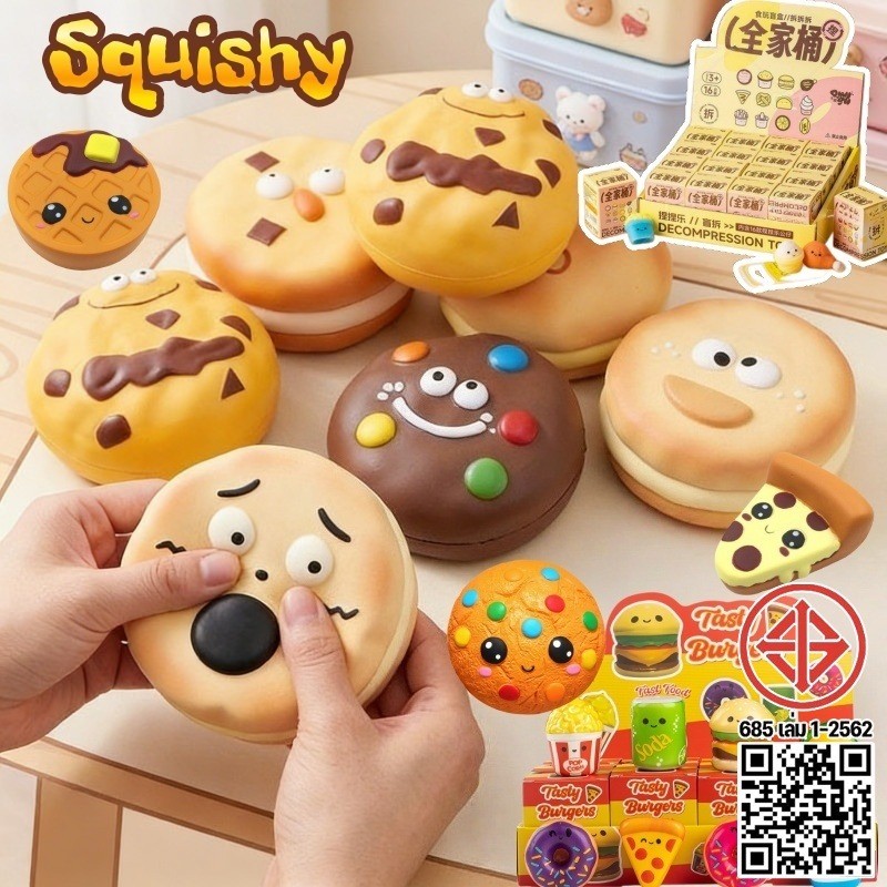 Squishy จุ่มคุ้กกี้ กล่องสุ่ม ของเล่นบีบสกุชชี่ นุ่มมาก ฟื้นตัวช้า ช่วยคลายเครียด