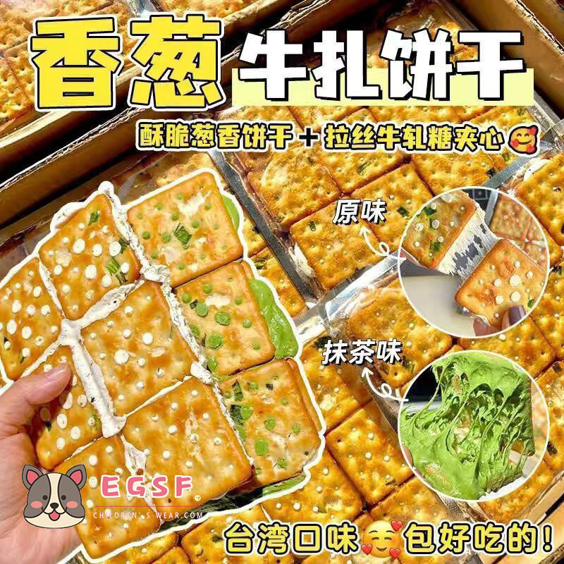 150g - Nougat Biscuit Green Onion Chiries Chocoxin Soda Milky Nougat Cake -150g