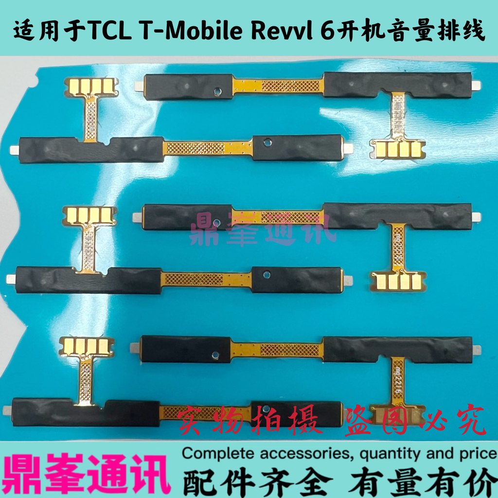 เหมาะสําหรับ TCL Revvl 6 5G Boot Volume Cable T-Mobile revvl6 สวิทช์ไฟปุ่มด้านข้าง