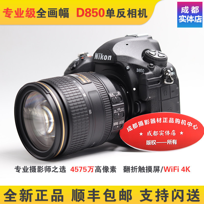 Nikon D850 กล้องดิจิทัลสะท้อนภาพแบบเลนส์เดี่ยว Full Frame 45.7MP
