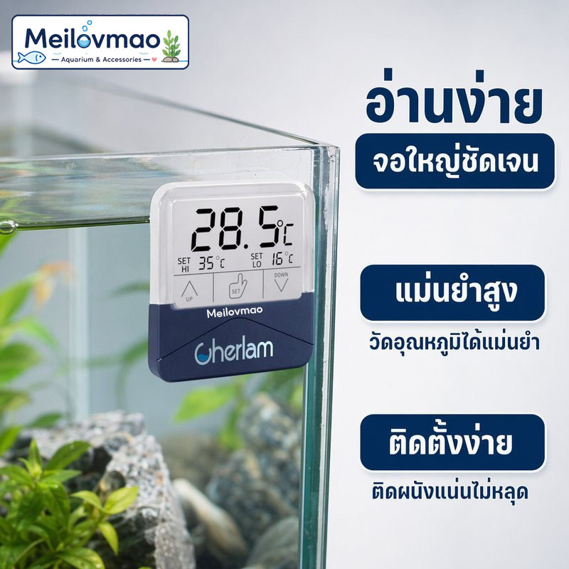 Meilovmao เทอร์โมมิเตอร์ตู้ปลา ดิจิตอล ติดผนัง จอ LED อ่านง่าย วัดอุณหภูมิน้ำ ตู้ปลา บางพิเศษ สำหรับปลา