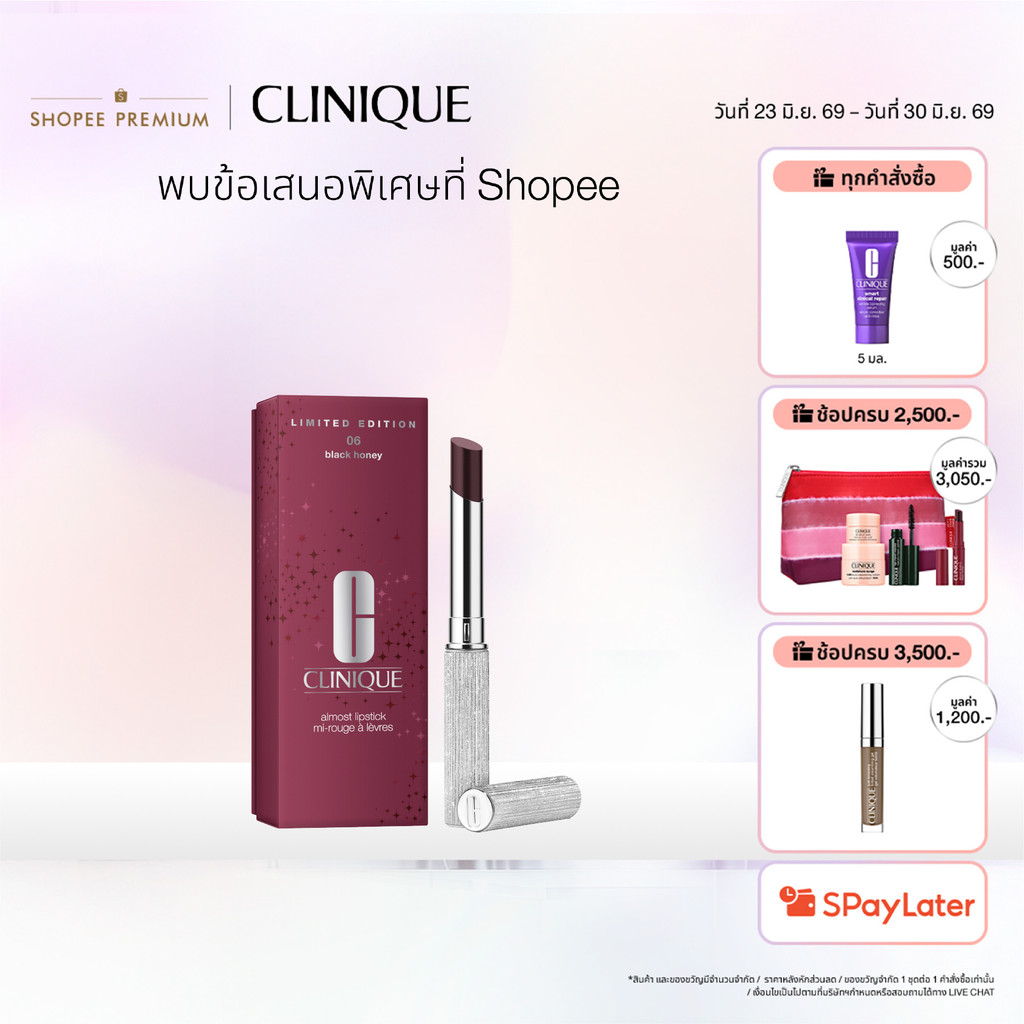 Clinique Dimond ALMOST LIPSTICK BLACK HONEY