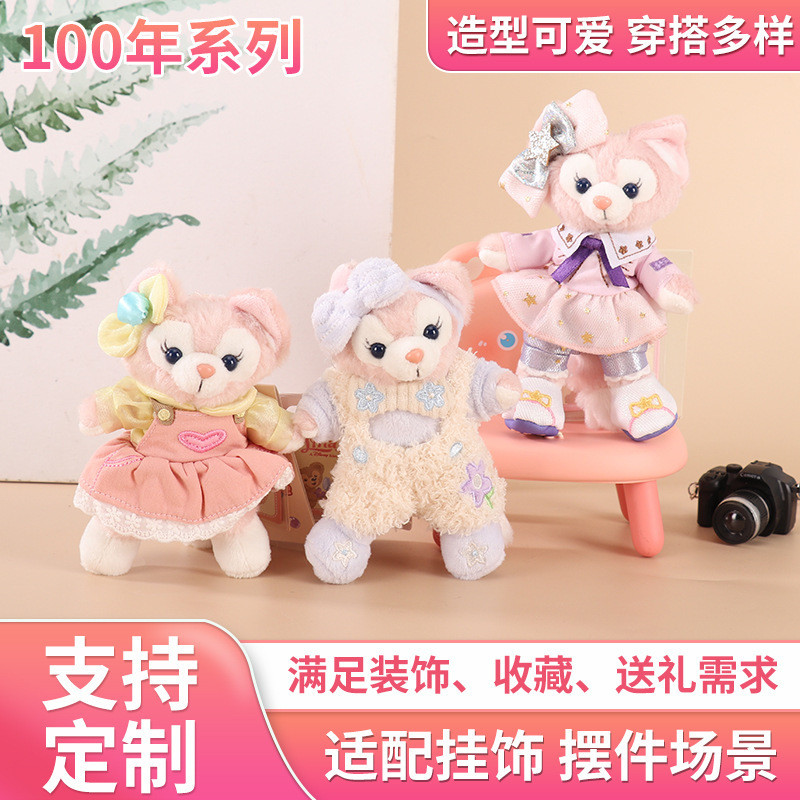 Renbel 100th Anniversary Cute Star Dailu Anniversary Gift [6.23 alj] ตุ๊กตาห้อยกระเป๋า