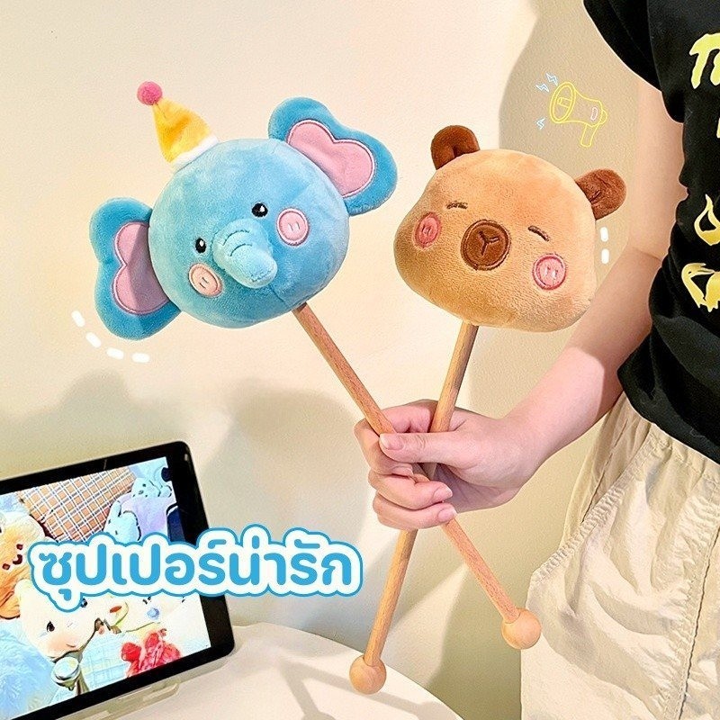 ตุ๊กตานวดหลัง ค้อนนวดไหล่ ไม้ทุบหลัง ตุ๊กตานุ่ม ผ้าฝ้ายPP พกพาง่าย คลายเมื่อย ออฟฟิศ เดินทาง