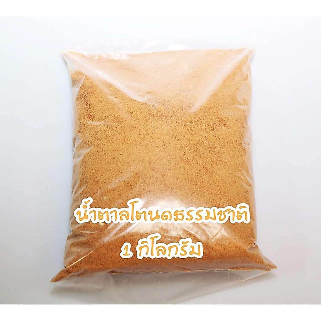 น้ำตาลโตนดธรรมชาติ ขนาด 1000 กรัม
