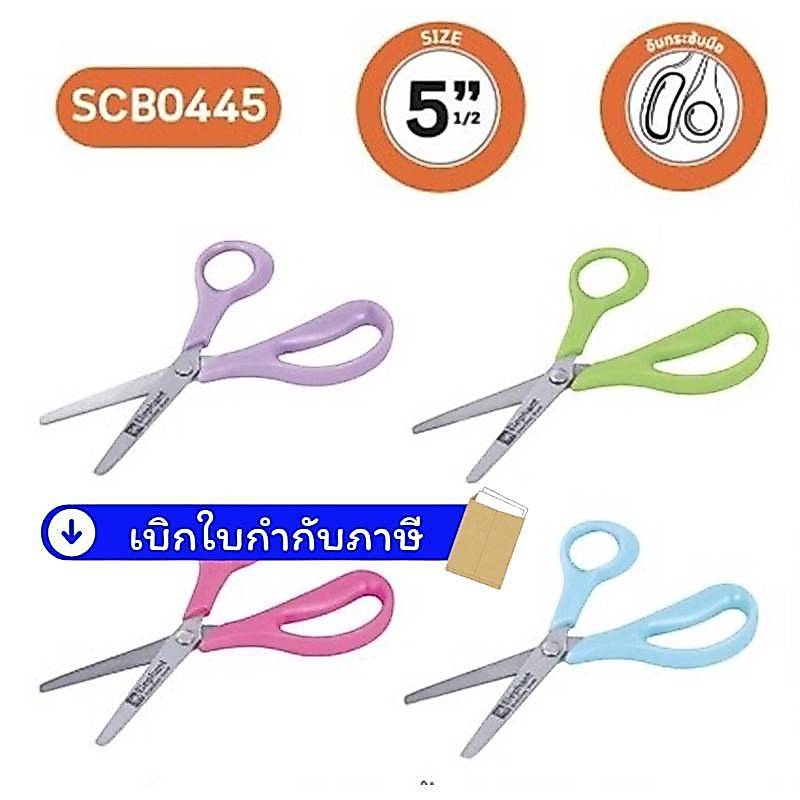(1 อัน) กรรไกร ตราช้าง SCB0455 ขนาด 5.5 นิ้ว
