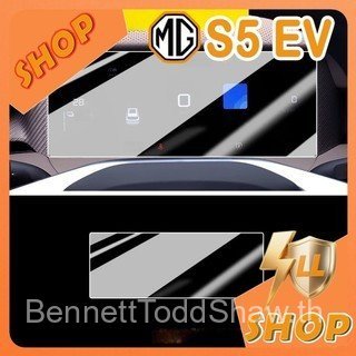 [READY]MG S5 EV ฟิล์มกันรอยหน้าจอควบคุมกลาง Body kit mg s5 ev อุปกรณ์ตกแต่งรถยนต์ 0H22 UVAS