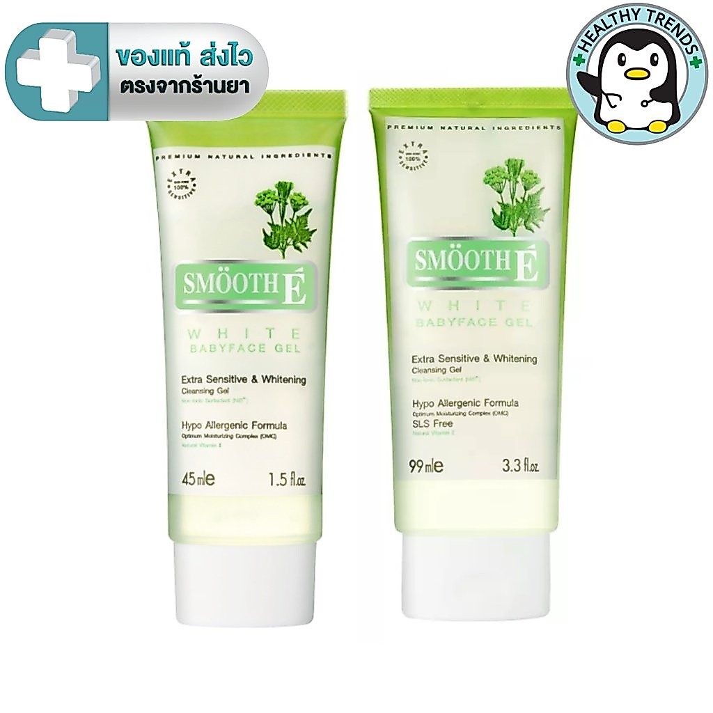 Smooth E White Babyface Gel 1.5Oz. และ 3.3Oz. เจลล้างหน้า สูตรไม่มีฟอง สมูทอี [HT]