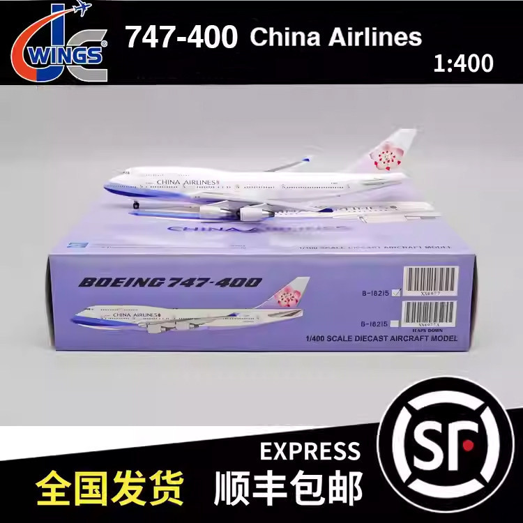 สําหรับขายJC WINGS 1:400 音B747-400 CHINA AIRLINES B-18215 XX4977/A