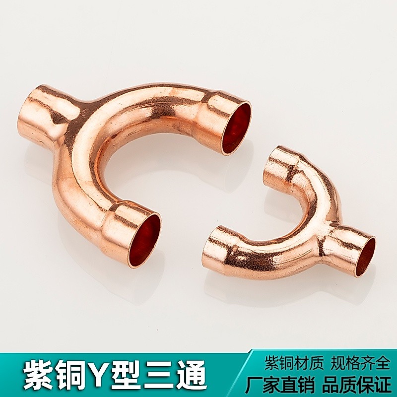 ▷ ตัว Y ทองแดง สีแดง ชนิด Y เชื่อม เครื่องปรับอากาศ เย็น รูปตัว U ข้อต่อท่อทองแดง สีแดง 8~42Y