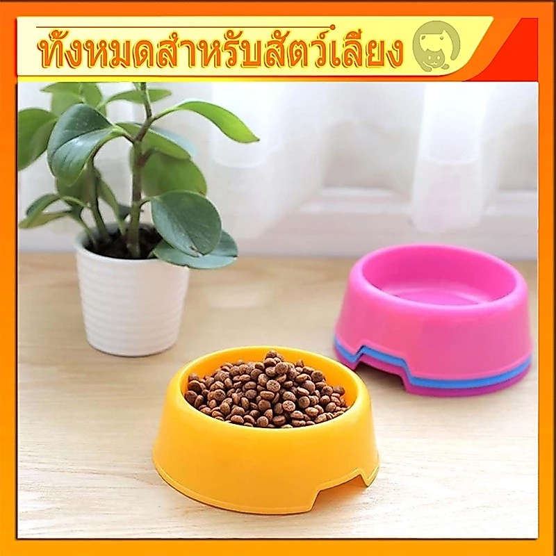 [พร้อมส่ง] ชามอาหารหมา ชามข้าวแมว ชามอาหารสัตว์เลี้ยง ใส่อาหารสัตว์เลี้ยงขนาด13.7x4.5 cm