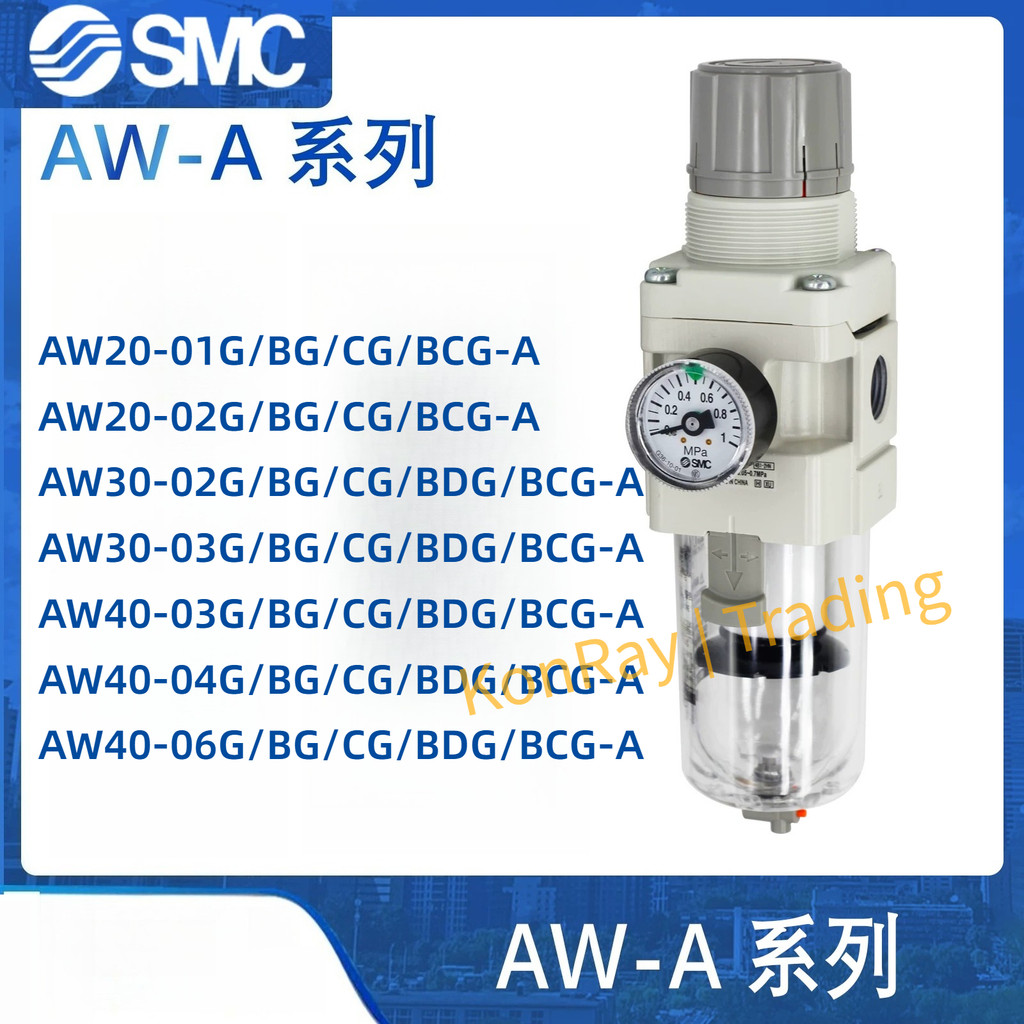 SMC กรองวาล์วลดแรงดัน AW20/AW30/AW40-04-03-02-06-01G/BG/CG/BDG/BCG-A