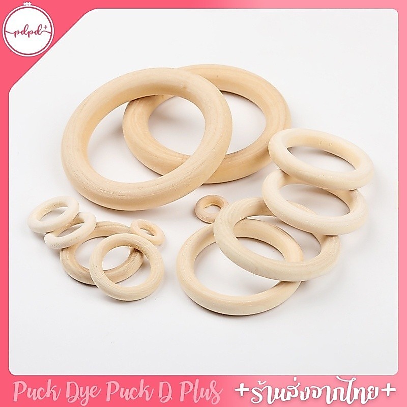 ห่วงไม้วงกลม 10 ชิ้น สําหรับทํางาน DIY มีของพร้อมส่งจากไทย