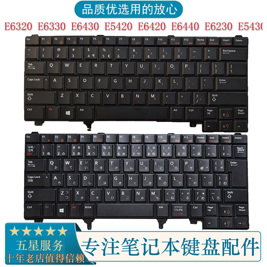 แป้นพิมพ์ DELL DELL E6320 E6330 E6430 E5420 E6420 E6440 E6230 E5430