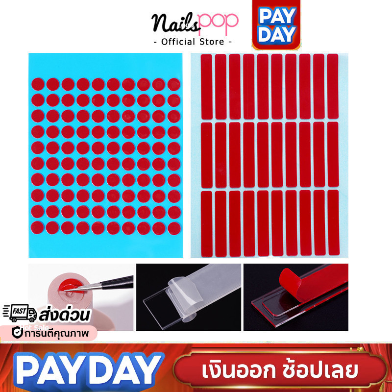 พร้อมส่ง⚡ เทปกาวใส กาวซิลิโคน กาว 2 หน้า ติดเล็บปลอม แบบใส Nailspop