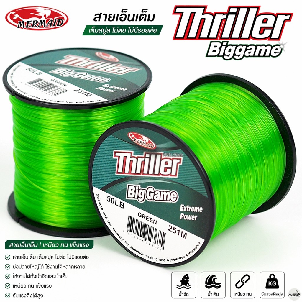 สายเอ็นเต็ม Mermaid Thriller BigGame 1/4 [GREEN]