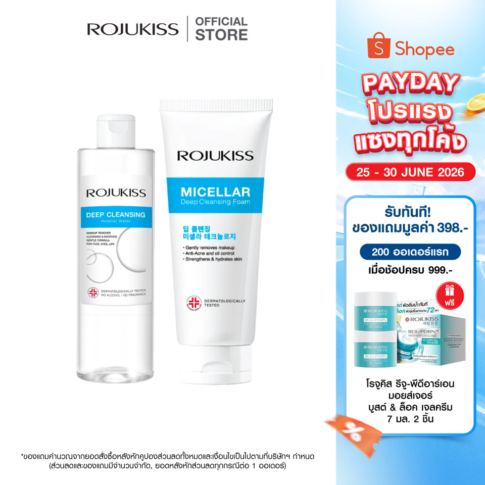 [เซ็ต] ROJUKISS Deep Cleansing Micellar Water 400ml + Micellar Deep Cleansing Foam 200g ไมเซล่าวอเตอร์ + โฟม