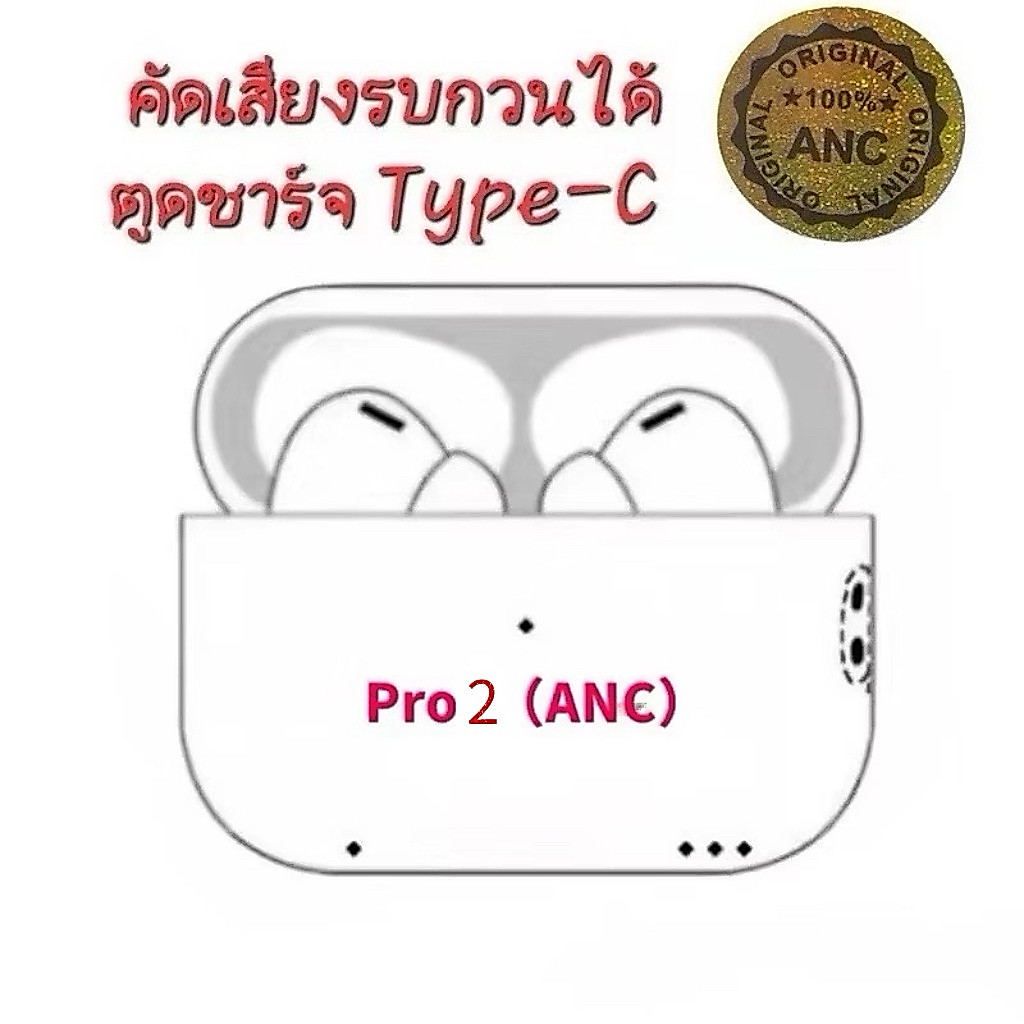 หูฟังบลูทูธ Pro2yc（ANC）เสียงดี รับประกัน30วันหูฟังบลูทูธ ไร้สาย แท้TWS หูฟังบลูทูธ5.0ขนาดมินิ หูฟังเอียร์บัดไร้สาย3D