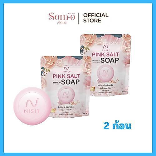 ( 2 ก้อน )  สบู่นิสิต สบู่เกลือชมพู สปาหน้า 100 กรัม NISIT SOAP