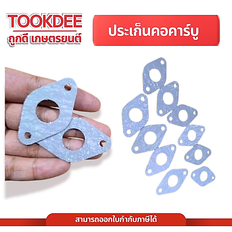 ปะเก็นคอ คาบู411 CG411 , NB411 , RBC411 ใส่ได้ทุกแบรนด์ ใส่เครื่องตัดหญ้า