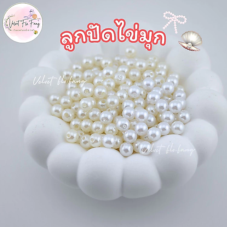 ลูกปัด ลูกปัดไข่มุก ขนาด 5 - 12 mm ลูกปัดพลาสติก ทรงกลม สําหรับงานDIY งานเครื่องประดับ