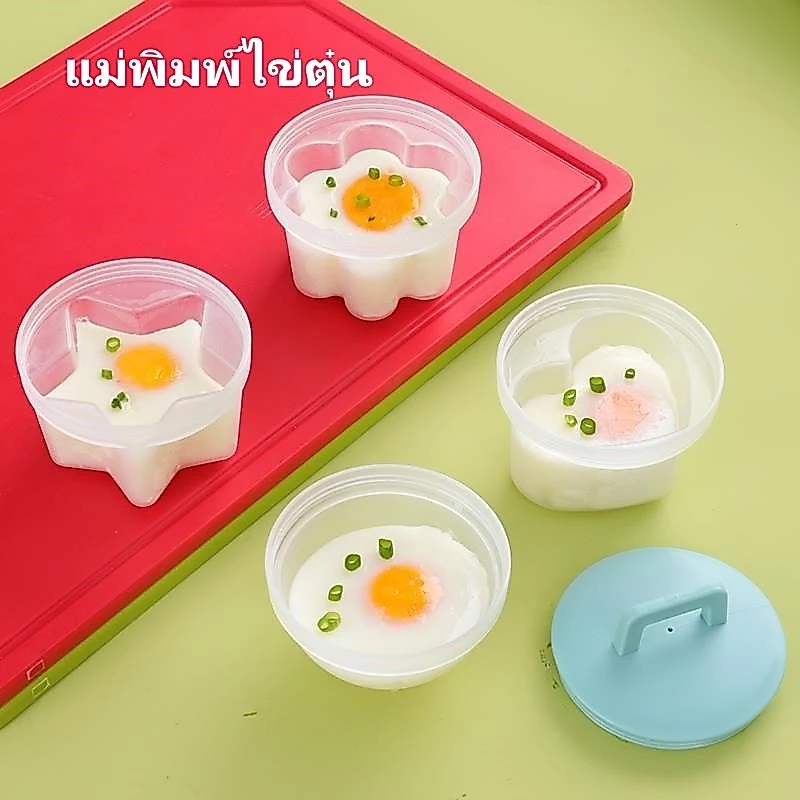 แม่พิมพ์ไข่ลวก แม่พิมพ์นึ่งไข่ แม่พิมพ์ไข่ลวกมีฝาปิด รูปสัตว์น่ารัก รูปสัตว์น่ารัก ทำอาหารเช้า พุดดิ้งได้