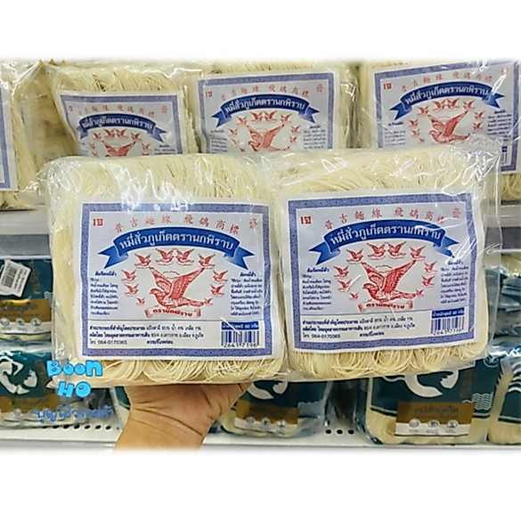 หมี่สั่วภูเก็ต ห่อละ 40กรัม ตรานกพิราบ แบบ5ห่อ และ 10ห่อ ทำได้ทั้งต้มและผัด ของหรอยภูเก็ต