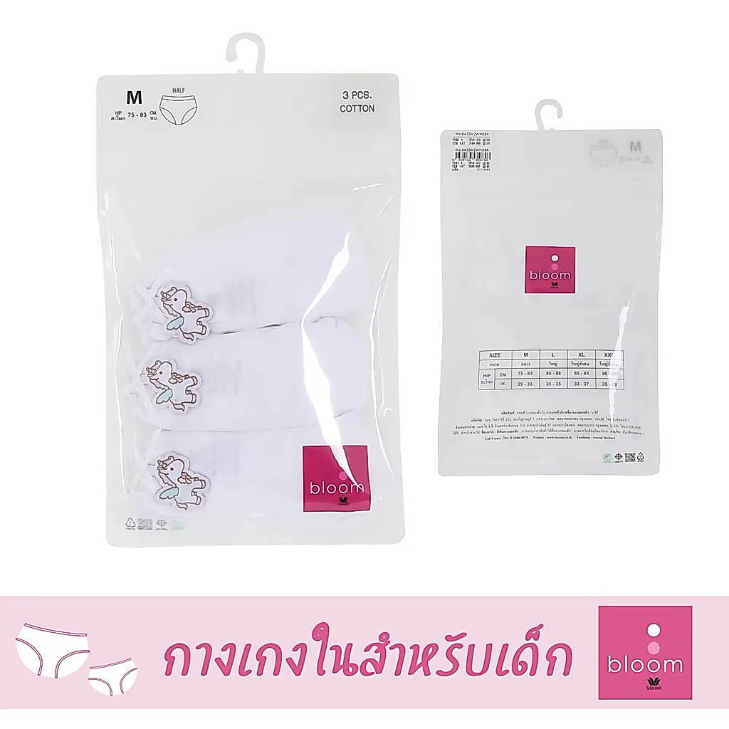 Wacoal Bloom Panty กางเกงในร้อยยางสำหรับเด็ก Pack 3 ชิ้น รูปแบบ Half รุ่น WU6A33 สีขาว (WH)